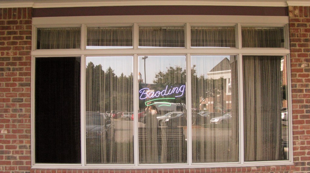 Restaurant Review –&nbsp;Baoding